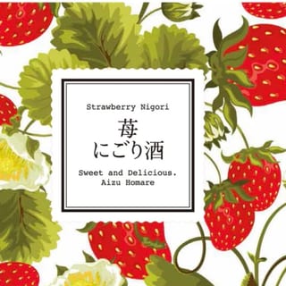 誉(Homare) Strawberry Nigori  300ml